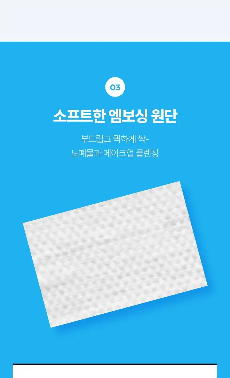 식물나라 제주 탄산수 딥 클렌징티슈 100매[단품/더블] 상세페이지 9